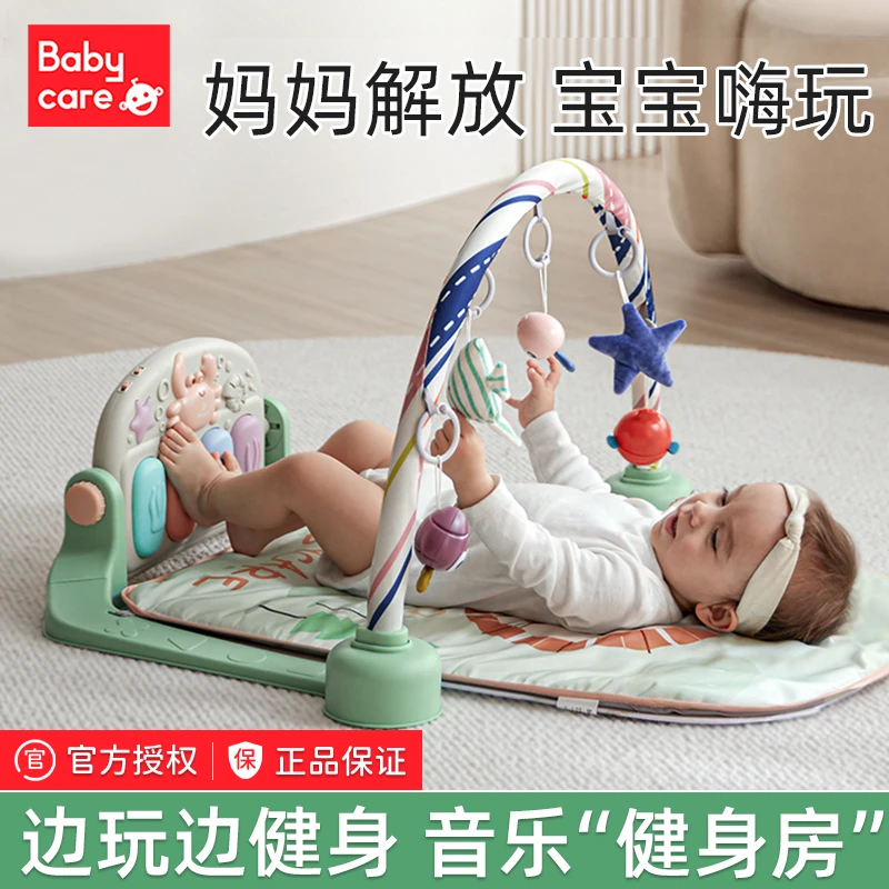 BBC婴儿健身架脚踏钢琴多功能宝宝锻炼益智音乐玩具0-3-6月