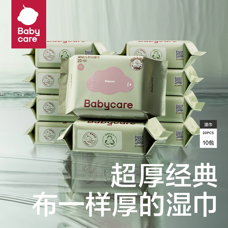 babycare新生婴幼儿湿巾手口紫盖湿纸巾新生宝宝专用20抽加厚便携