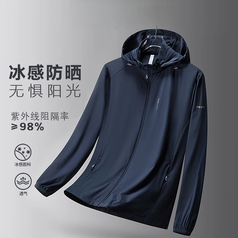 啄木鸟夏季轻薄透气高弹冰丝凉感防晒衣防紫外线户外运动可拆卸帽