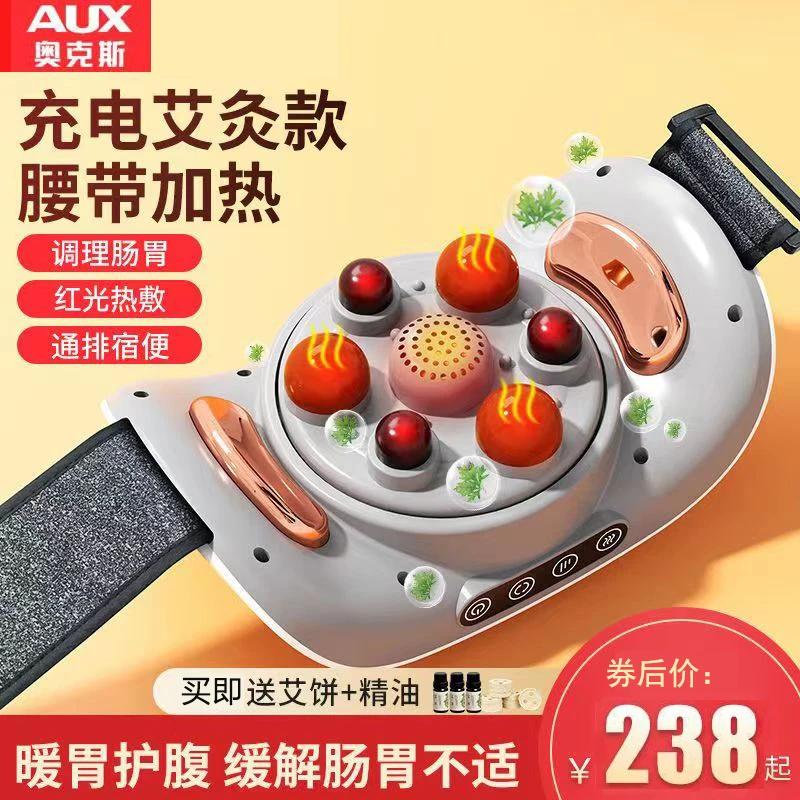 奥克斯砭石揉腹仪器全自动腹部按摩器大肚腩加热揉肚子腹部理疗仪