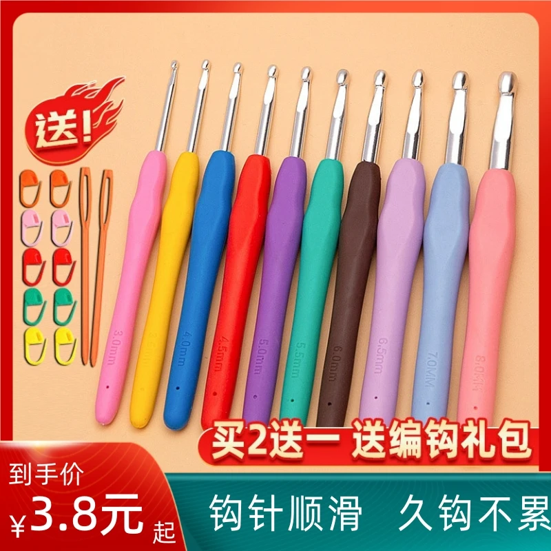 钩针工具套装勾玩偶毛线不锈钢软柄钩针毛衣针diy手工编织材料包