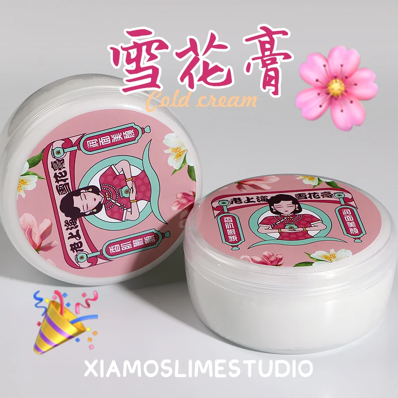 雪花膏 手工泥解压diy