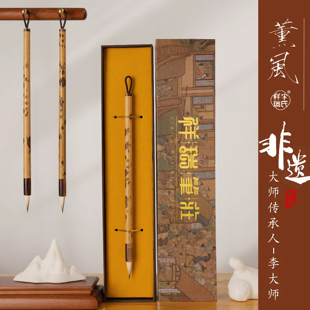 李氏祥瑞【薰风】 瘦金体专用毛笔九狼一羊出峰2.1瘦金体小楷赵孟頫