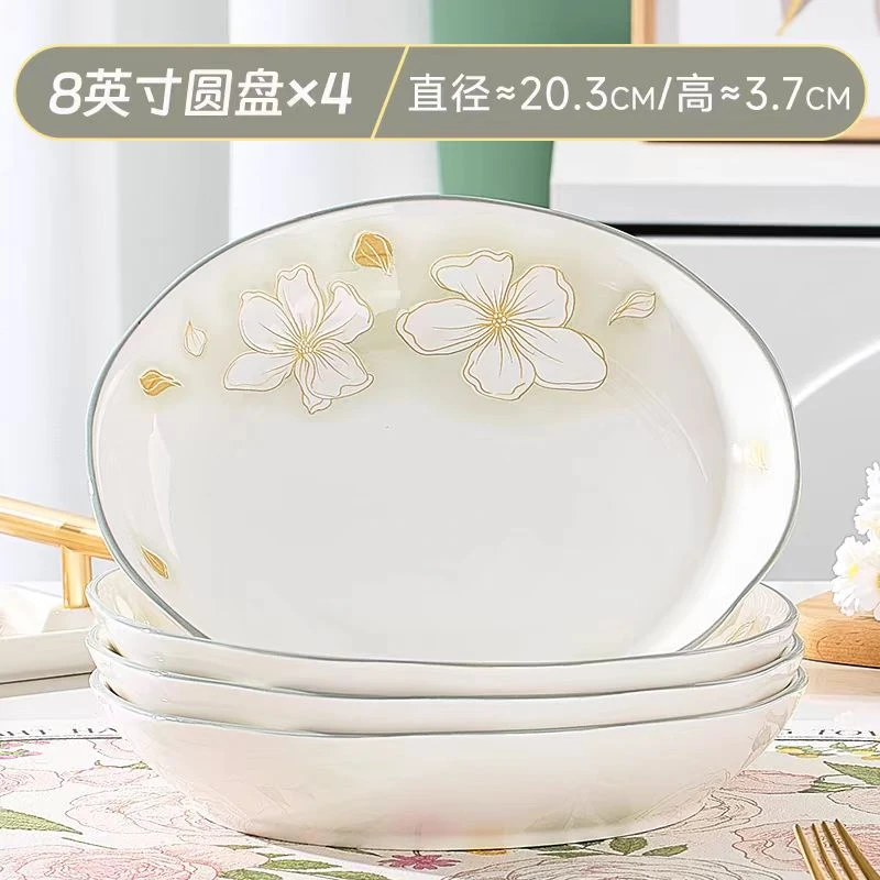 【8英寸黄金叶新雅盘】高颜值盘子家用陶瓷餐盘水果盘