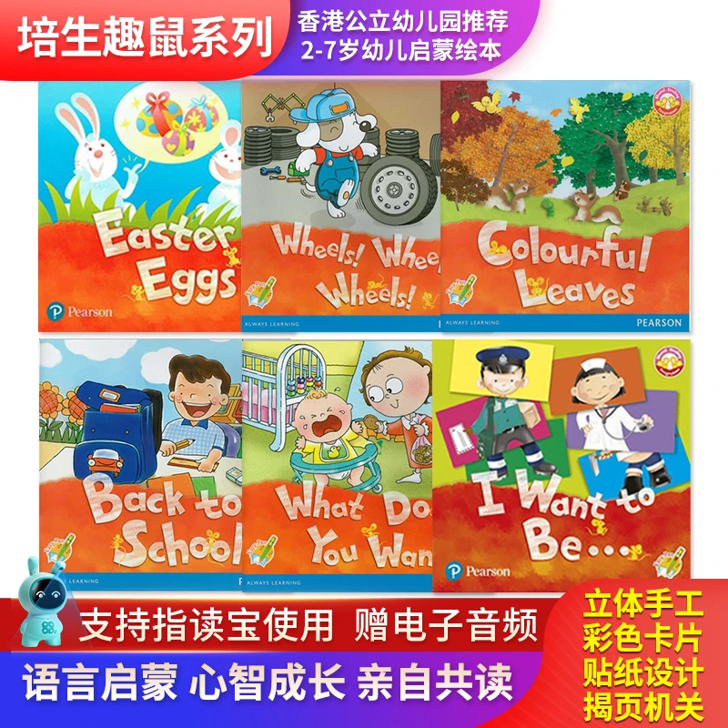原版培生朗文趣鼠英语启蒙幼儿园绘本Longman Mice Readers正版