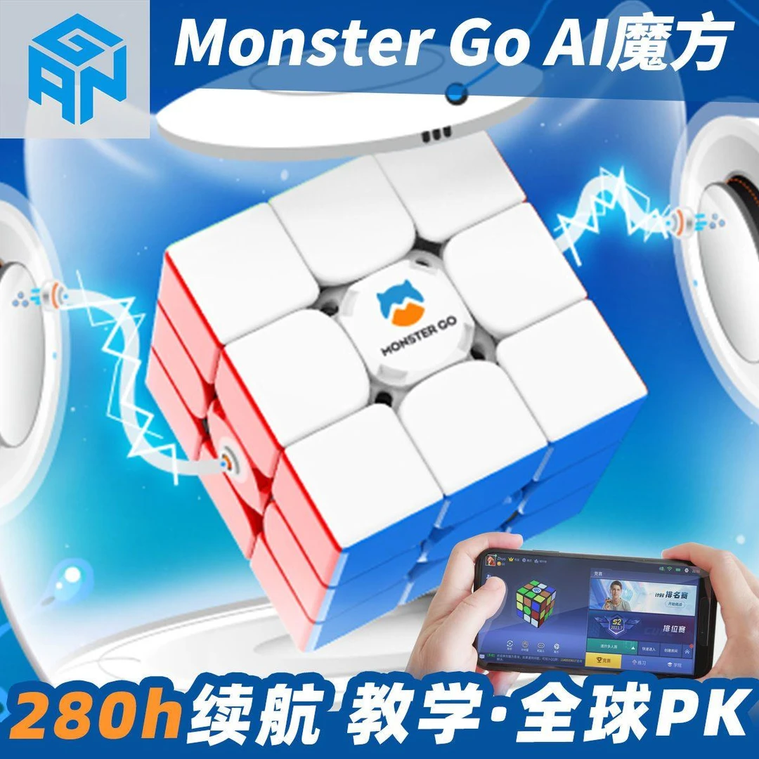 MonsterGo萌刻智能魔方 可连APP在线PK磁力版MGi3阶GAN比赛AI魔方