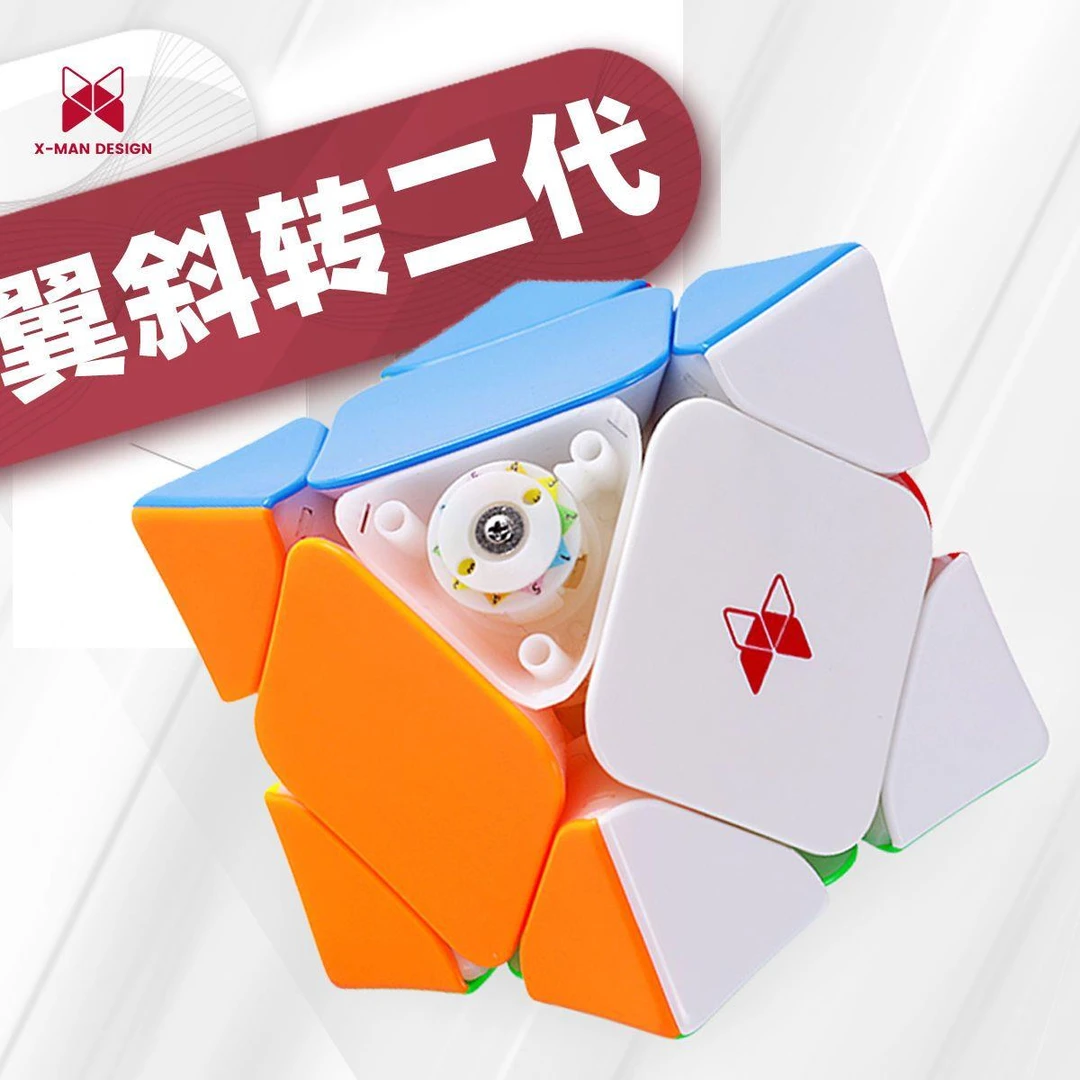 奇艺XMD翼斜转二代 skweb比赛专用竞速数调异形魔方