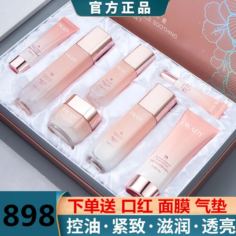 法国护肤套装水乳控油保湿补水袪黄抗皱紧致抗初老化妆品正品全套