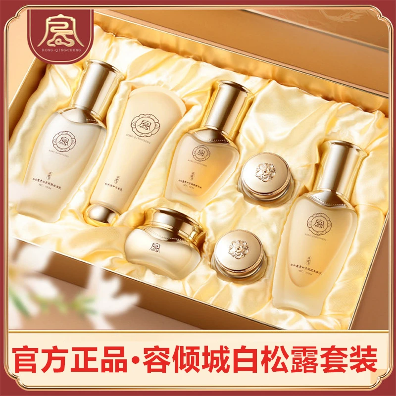 护肤品妈妈套装抗初老容倾城白松露贵妇丹凝颜七件套补水保湿正品