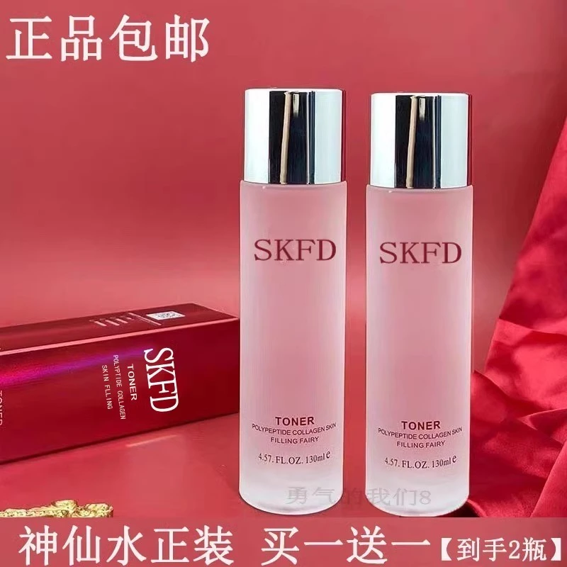 SKFD官方正品爽肤水补水保湿滋润提亮肤色精华水女护肤嫩肤紧致