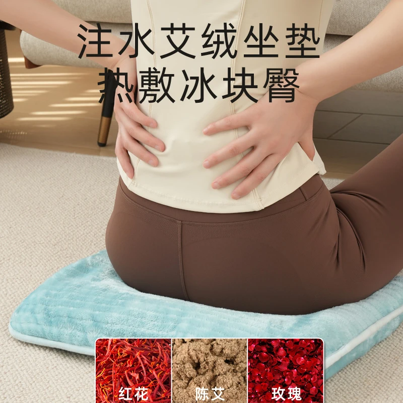 泊斯尔艾绒热敷坐垫热暖肚暖腰艾灸蒲团热水袋加热臀部办公室臀垫
