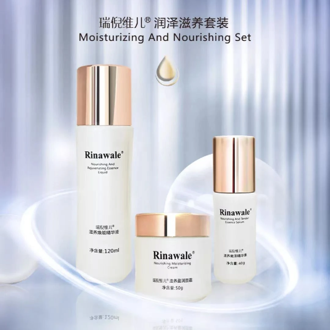 新品瑞倪维儿润泽滋养套装滋养改善肌肤粗糙细腻弹滑水嫩保湿滋润