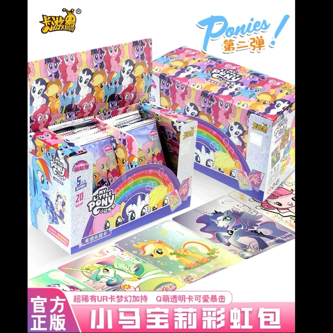 小马宝莉彩虹包第二弹卡牌透明正版