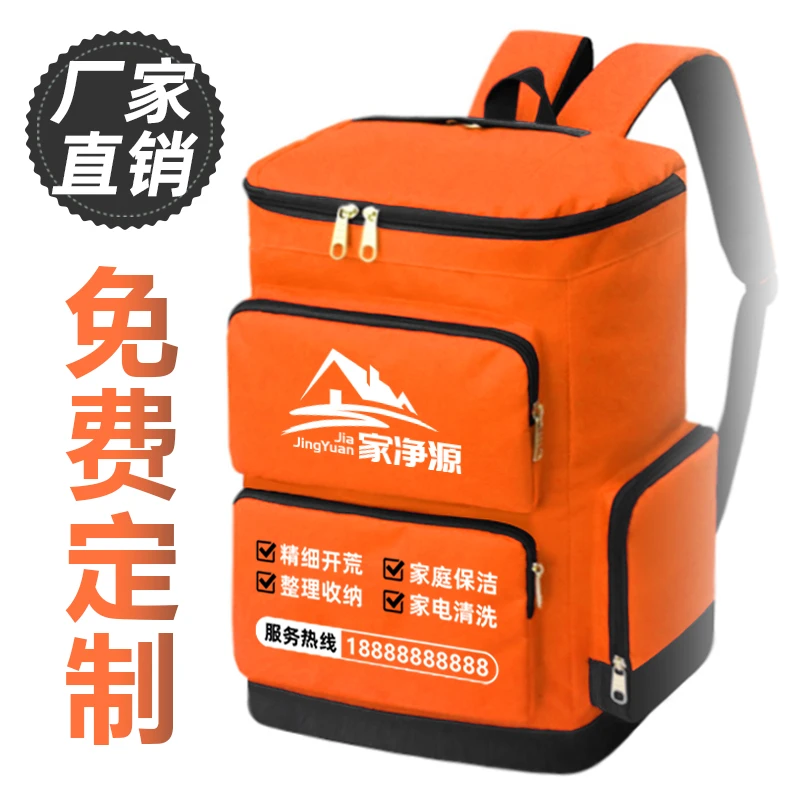 家政保洁工具包印字家电清洗维修养老护理服务专用大容量双肩背包