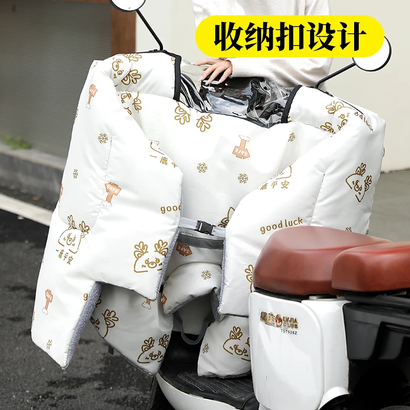 【绮罗纺】冬季新款电动车挡风被加厚加绒防水防风双层电摩防风罩