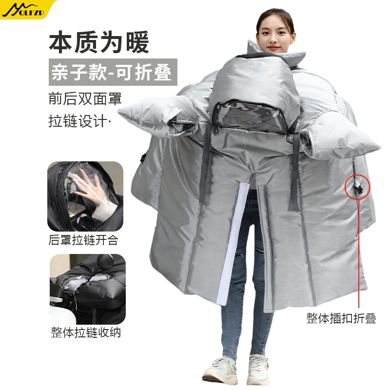 亲子挡风被新款【护肩+双面罩可打开+收纳折叠】加厚加大电动车保暖