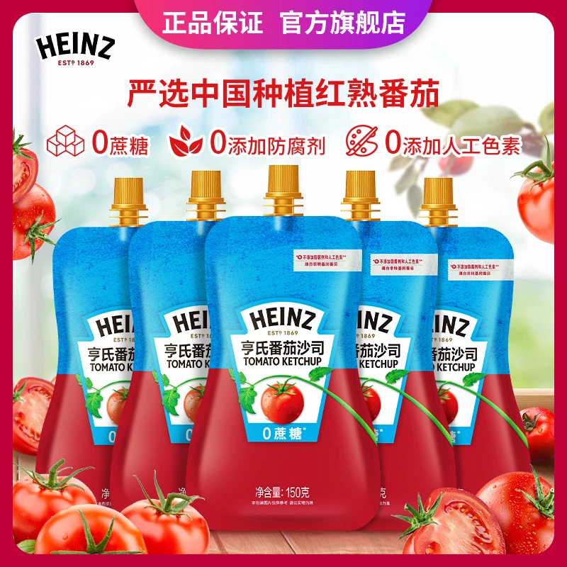 Heinz/亨氏0蔗糖番茄沙司150g便携装面包卷饼百搭酱料