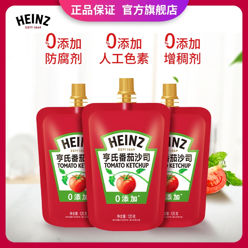 【亨氏】番茄沙司120g*3袋/6袋