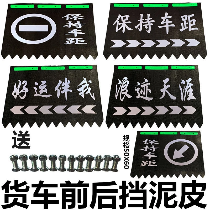 输送带挡泥皮解放东风汕德卡豪沃货车挡泥板防冻防裂结实耐用