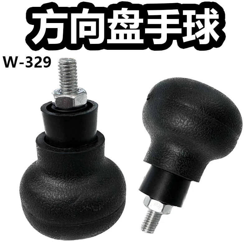 合力杭州龙工柳工徐工叉车配件装载机铲车方向盘球头手柄助力球