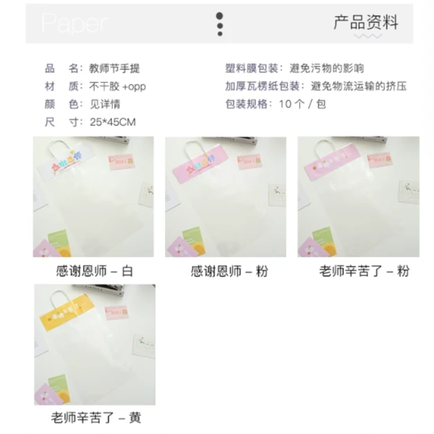 教师节老师们的时尚网红袋10个/包