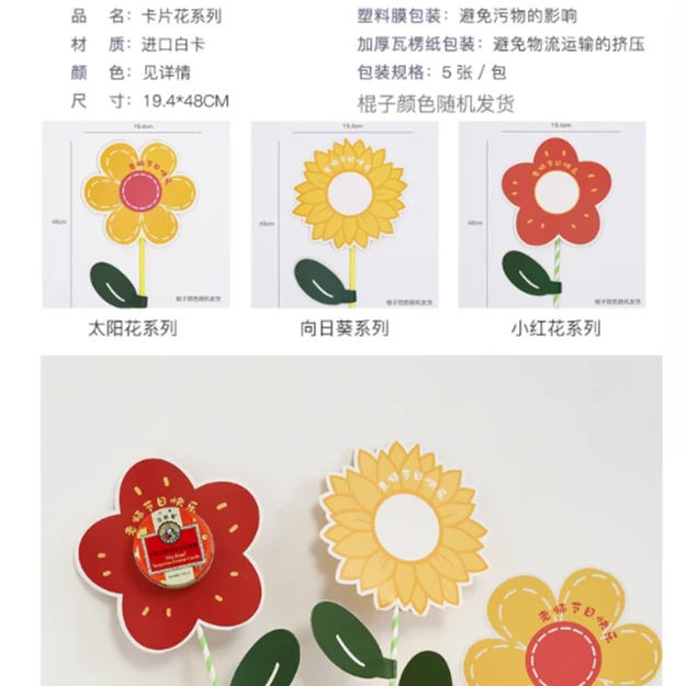 教师节卡片花系列(不含糖)教师节专题
