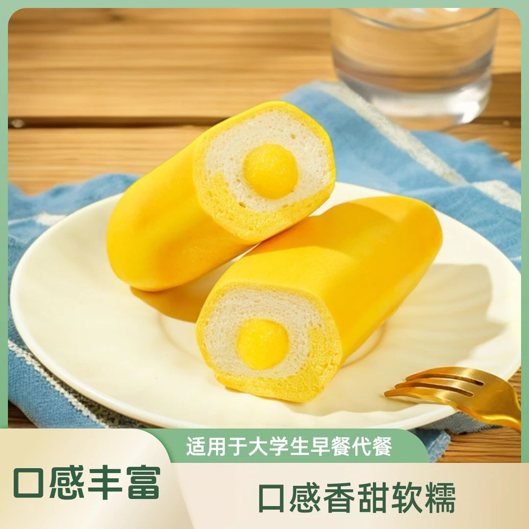 香蕉面包大学生早餐代餐剥皮营养网红休闲吐司夹心香甜好吃饱腹