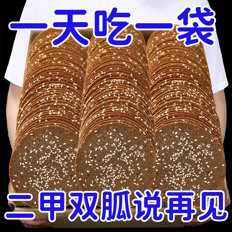 无蔗糖荞麦薄脆芝麻饼干无糖精粗粮饼干营养代餐零食老少皆宜好吃