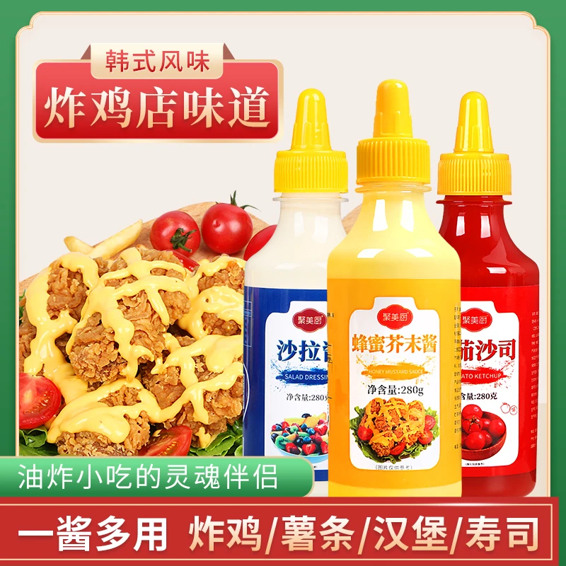 聚美厨蜂蜜芥末酱韩式炸鸡蘸酱香醇黄芥末番茄酱浓郁沙拉酱280g