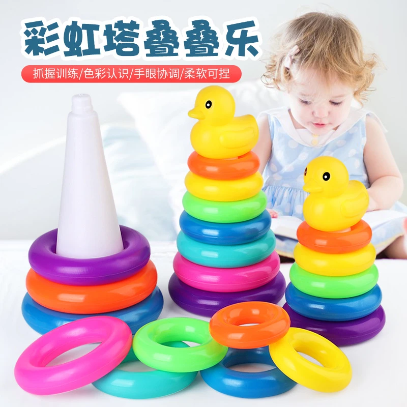 儿童宝宝套圈彩虹塔玩具叠叠乐叠叠高七彩套圈圈层层叠早教叠叠杯