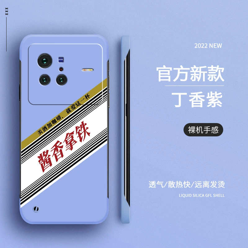 VIVOX80手机壳酱香拿铁手机壳