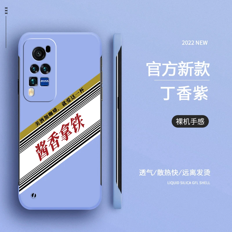 VIVOX60PRO手机壳酱香拿铁手机壳