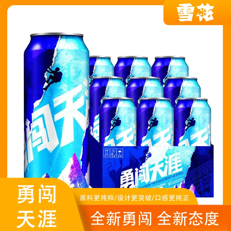 【直播专享】勇闯天涯(新)经典风味浓度酒花小麦啤酒500ml*9罐