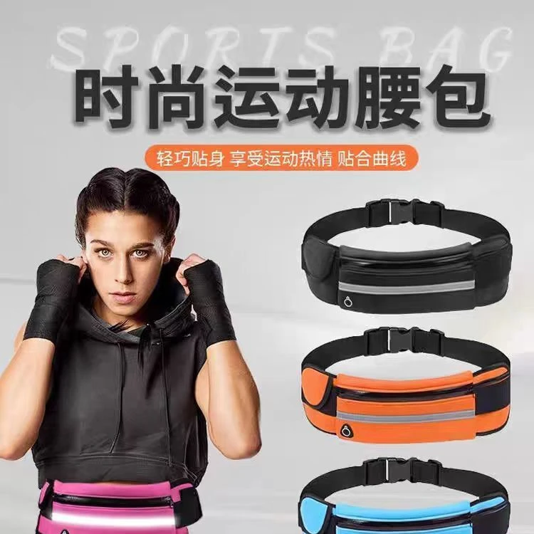 运动腰包多功能防掉防盗贴身手机腰带运动健身男女小水壶包骑行包