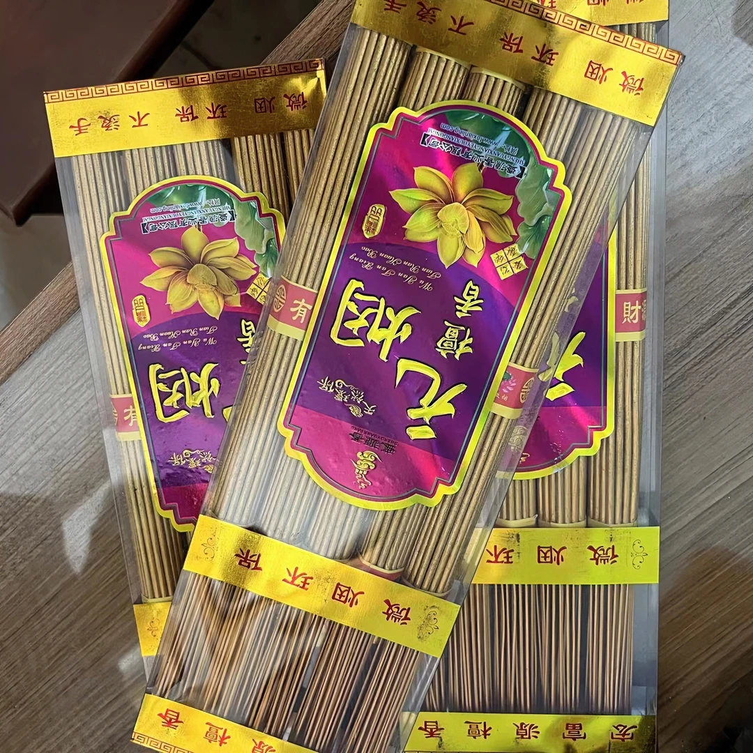 无烟香微烟微烟香