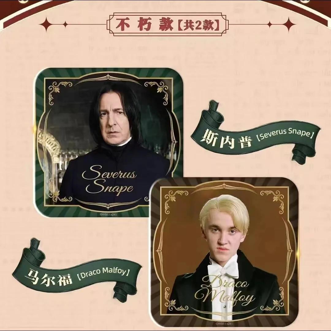 哈利波特 魔法印记系列马口铁徽章第一弹 极梦岛吧唧