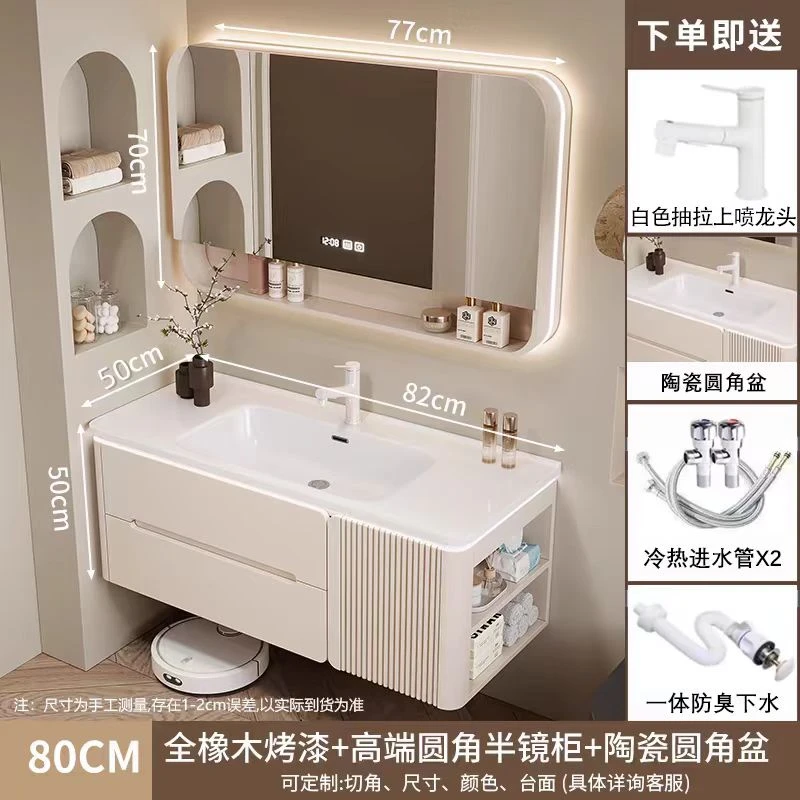奶油风橡木烤漆智能圆角浴室柜卫生间陶瓷一体盆洗手台洗漱台