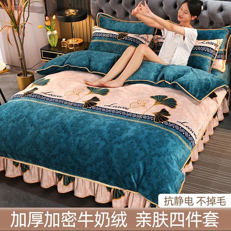 牛奶绒四件套加厚保暖法兰绒床单珊瑚绒床上用品床裙双面绒被套冬