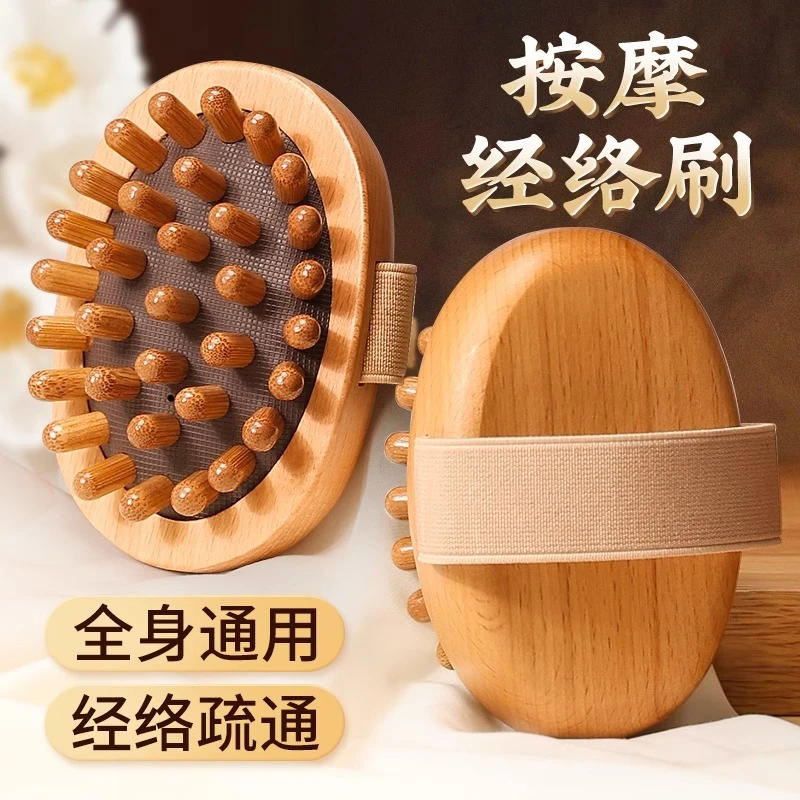 经络刷全身通用按摩刷带脉疏通筋络刷肚子神器揉腹部腿部刮痧肝胆