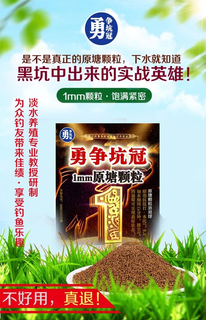 勇争坑冠1mm原塘颗粒