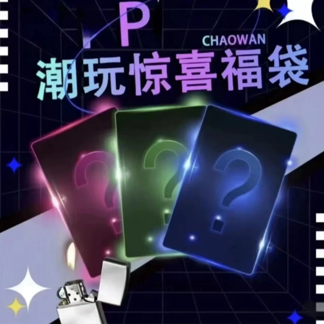 打火机请下单《按链接拍》