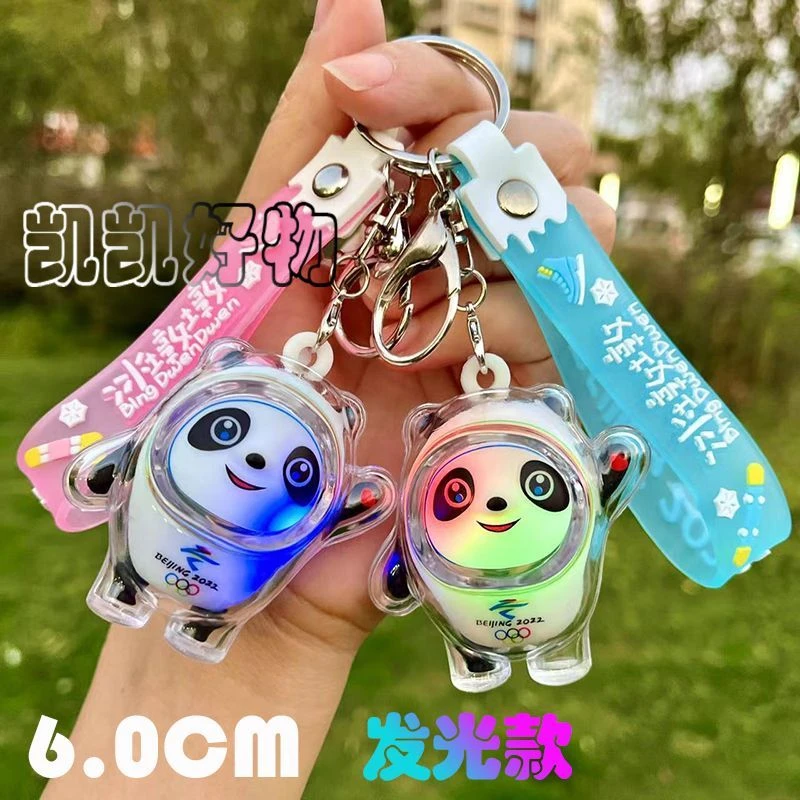 新款冰墩墩墩2023雪容融喜欢钥匙扣糖果色卡通书包挂件超萌闪光挂