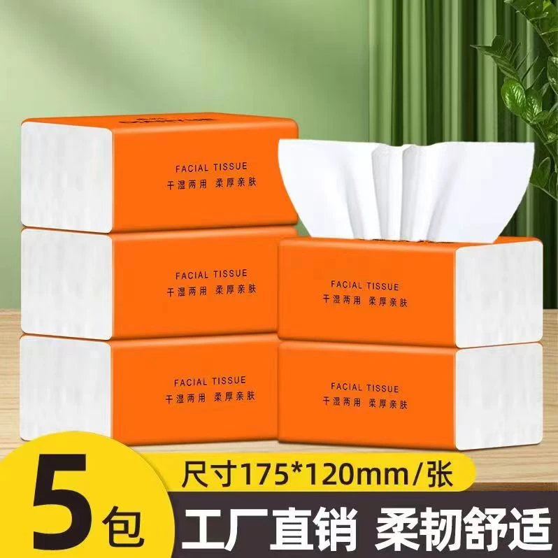 【2.1元包邮】到手5包纸抽 丢件损坏联系客服补发 非牛奶粉