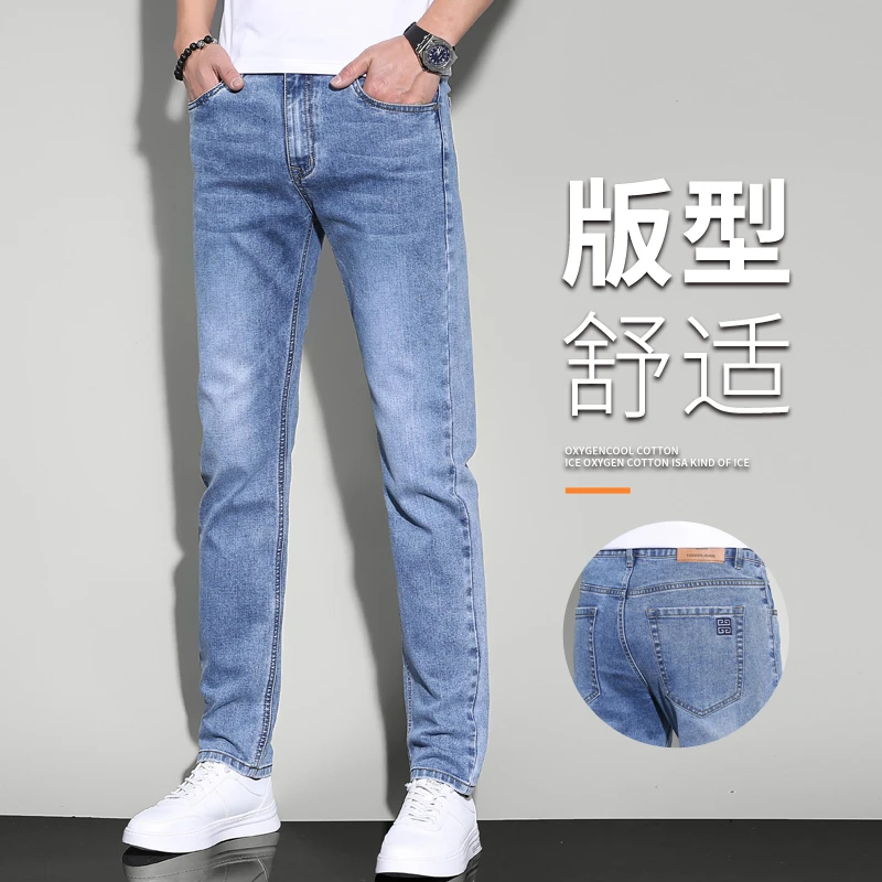 老爷车款男士休闲简约小直筒休闲牛仔裤男宽松百搭舒适薄款修身