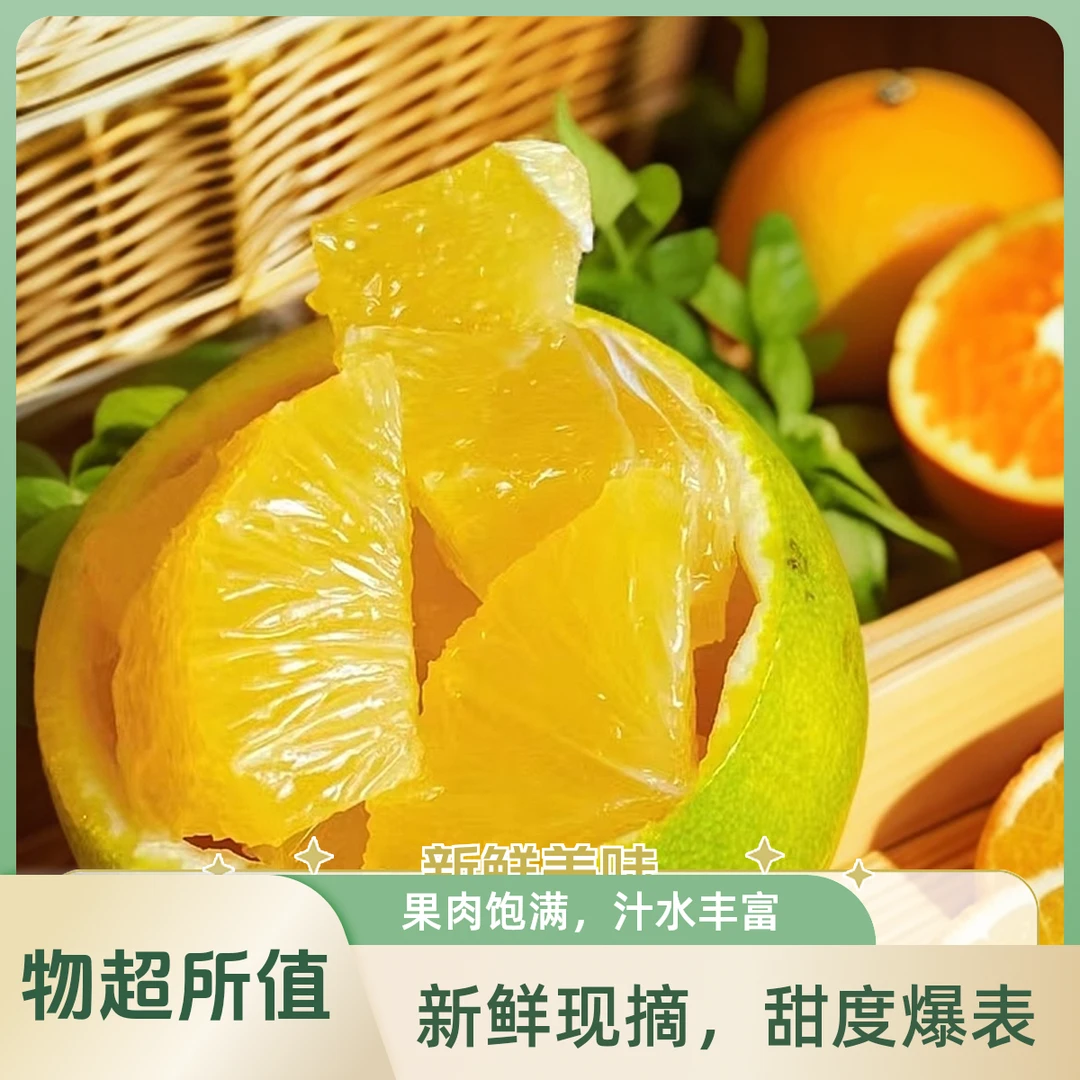【鲜果优选】麻阳冰糖橙新鲜当季清 甜高山黄皮手剥橙