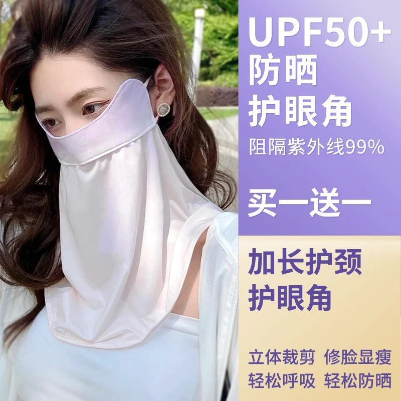 夏季防晒面罩全脸防紫外线女脖子一体式开车骑行透气专业遮阳口罩