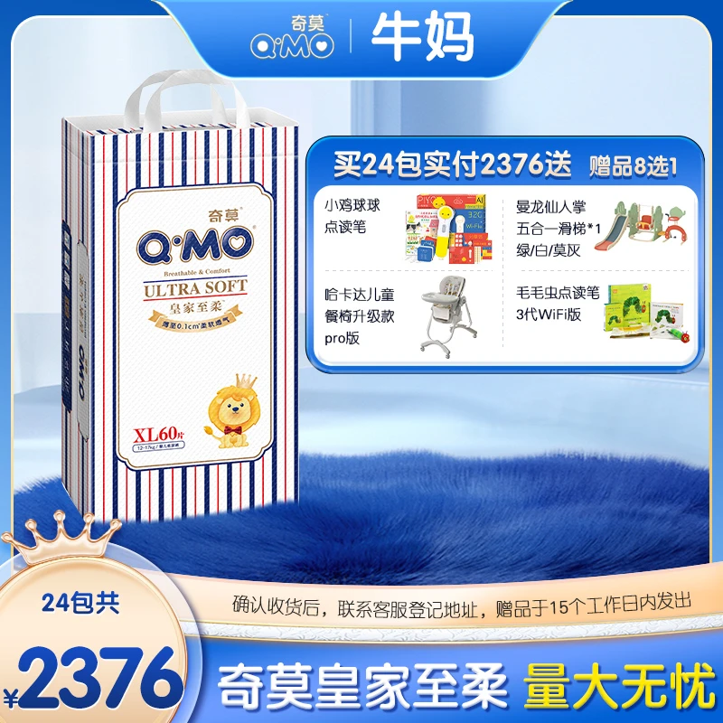 【牛妈专属】【寄存,拍1发24】奇莫皇家至柔纸尿裤拉拉裤S-XXXL码透气