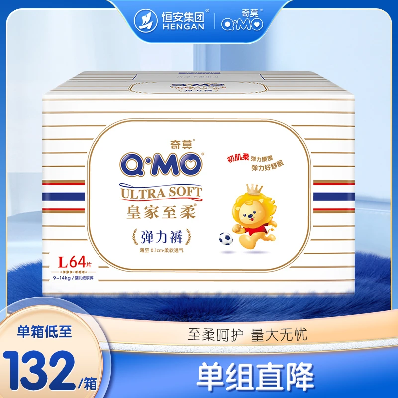 【超值箱装】奇莫皇家至柔纸尿裤拉拉裤S-XXXL婴儿柔软吸水亲肤薄款