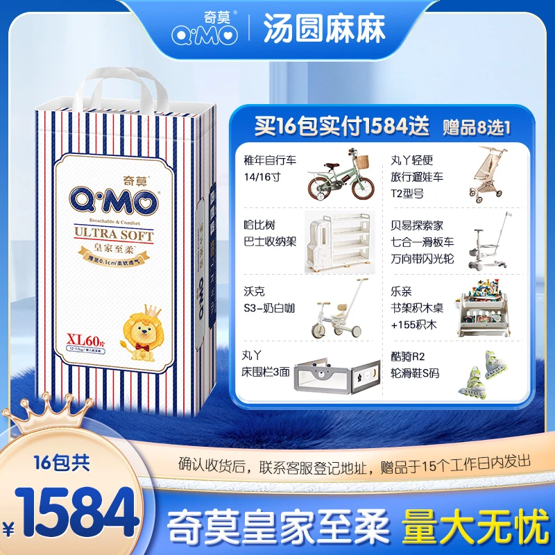 【汤圆专属】【寄存,拍1发16】奇莫皇家至柔纸尿裤拉拉裤s-xxxl