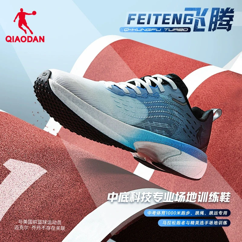 中国乔丹飞腾跑步鞋男女学生体测中考训练跑鞋运动鞋BM23230294